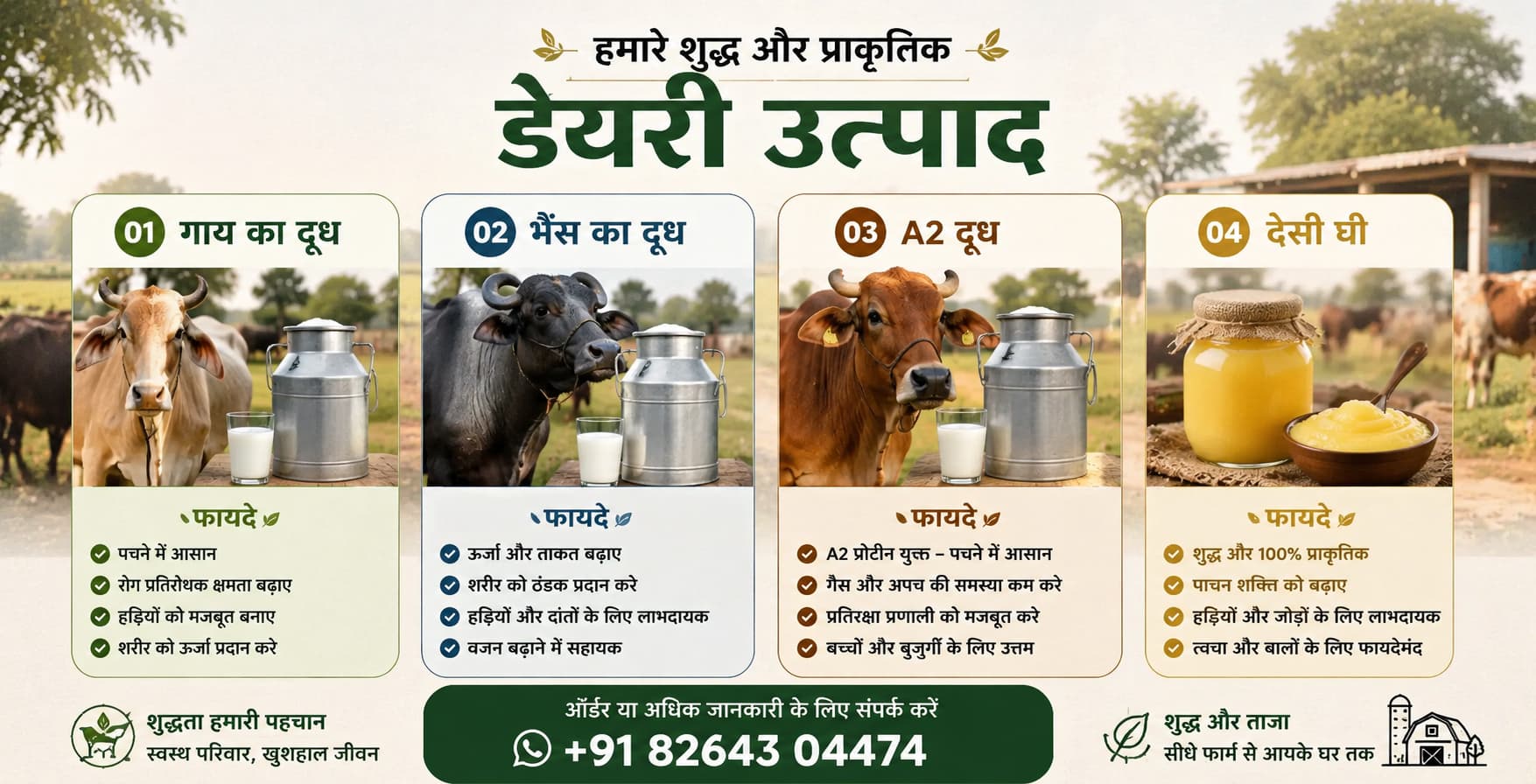 Gaudhan Dairy Farm products including Farm Fresh Cow Milk, Fresh Buffalo Milk, A2 Milk and Traditional Desi Ghee